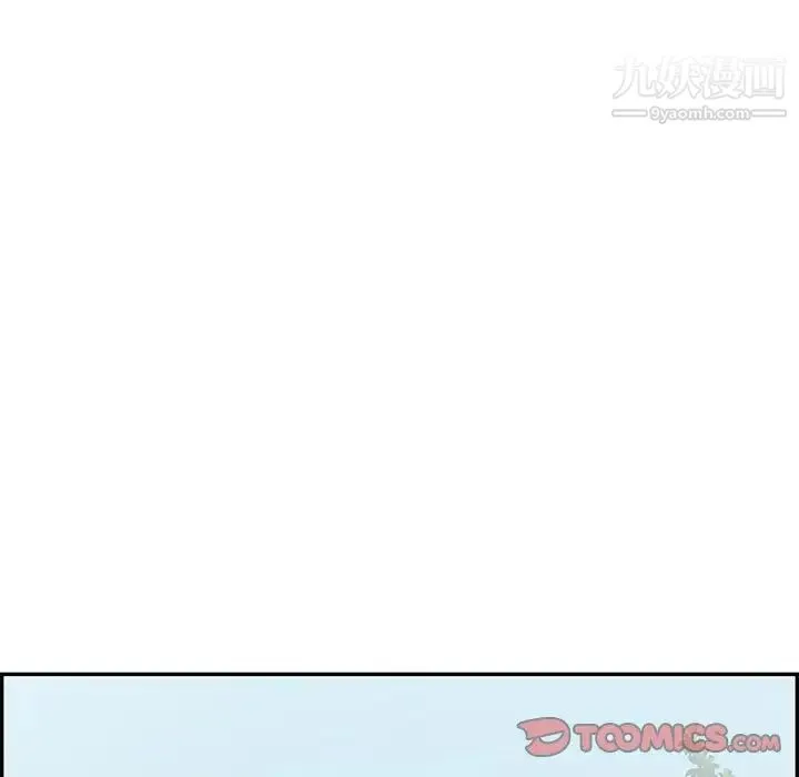致命的你 第94话 第141页
