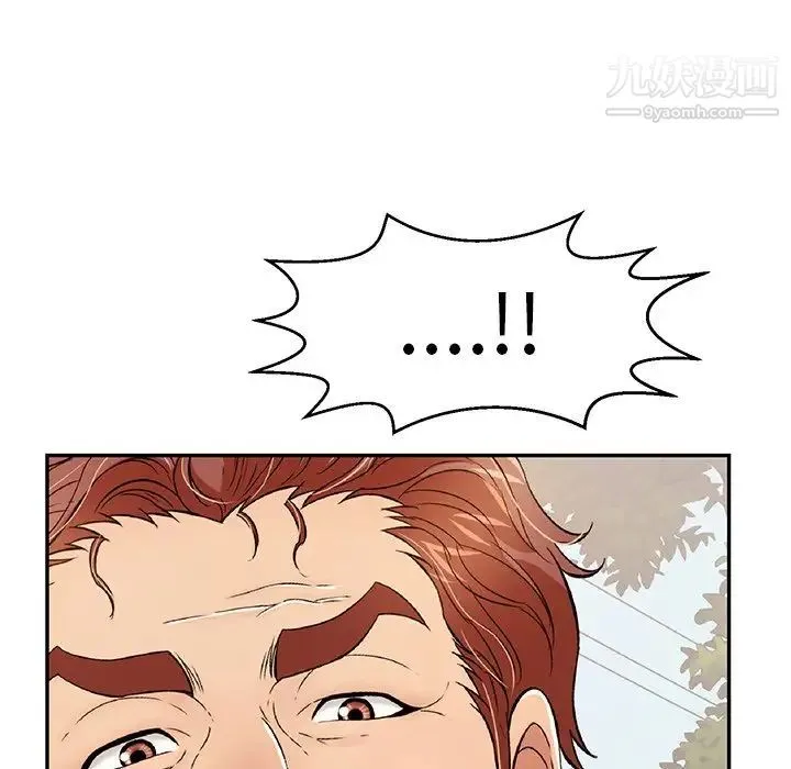 致命的你 第94话 第6页