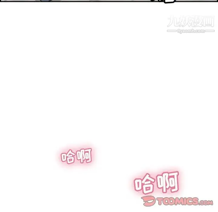 致命的你 第94话 第129页