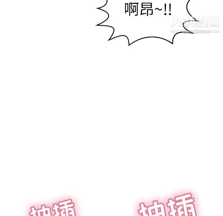 致命的你 第94话 第72页