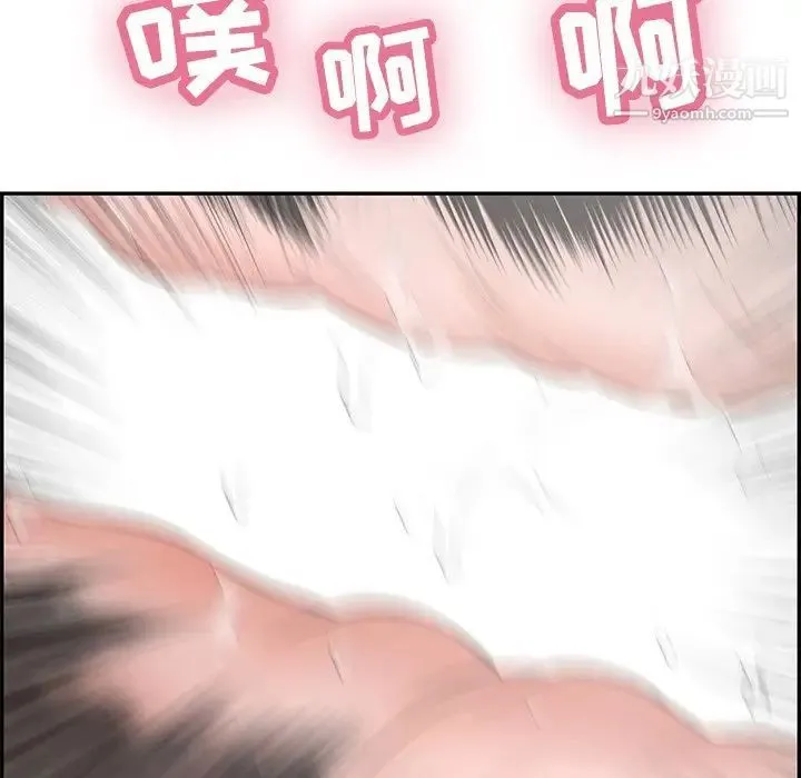 致命的你 第94话 第85页