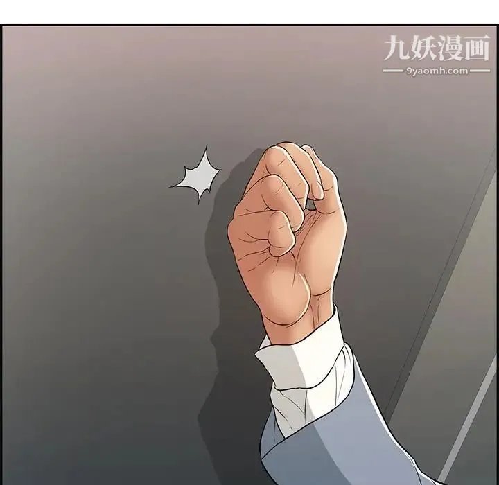 致命的你 第99话 第38页