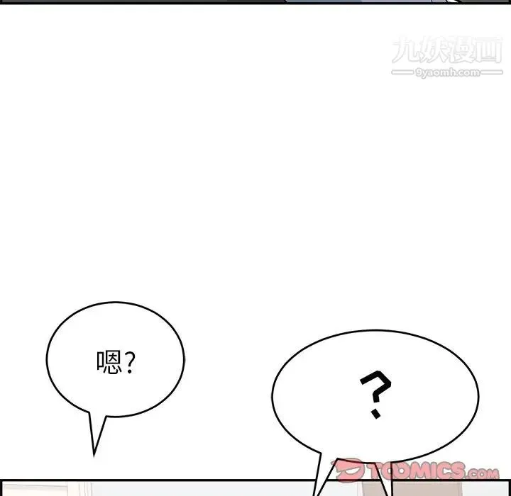 致命的你 第99话 第39页