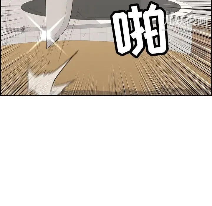 致命的你 第99话 第32页