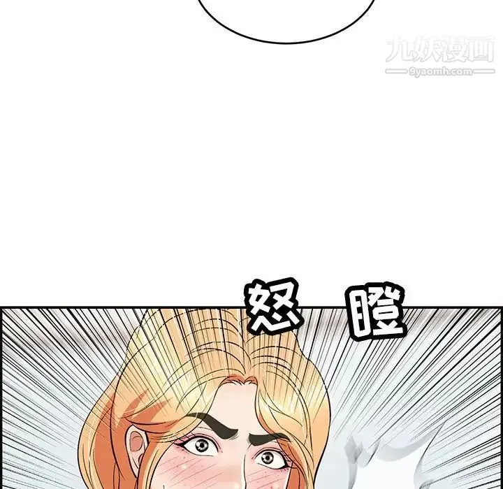 致命的你 第99话 第88页