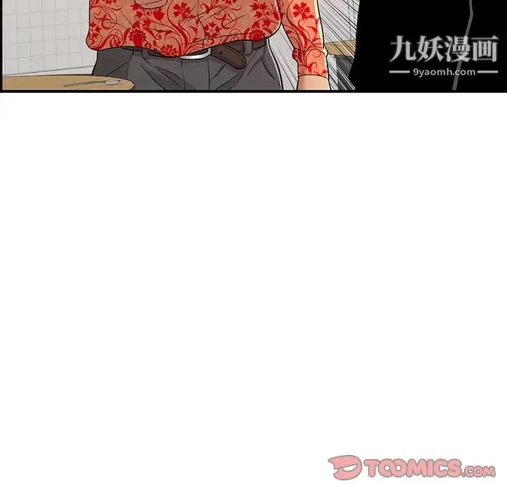 致命的你 第99话 第45页