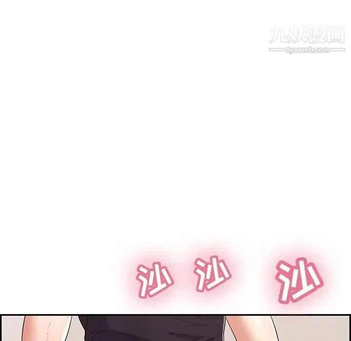 致命的你 第99话 第5页