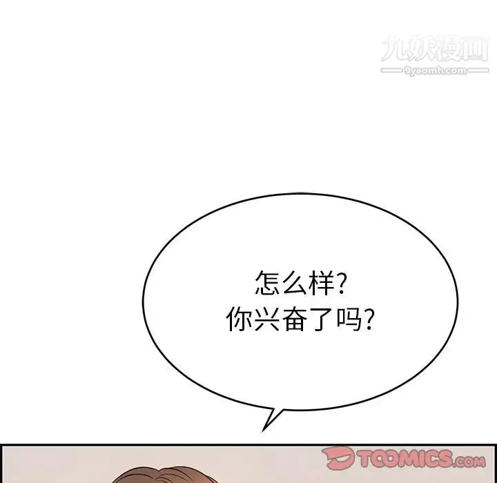致命的你 第99话 第9页