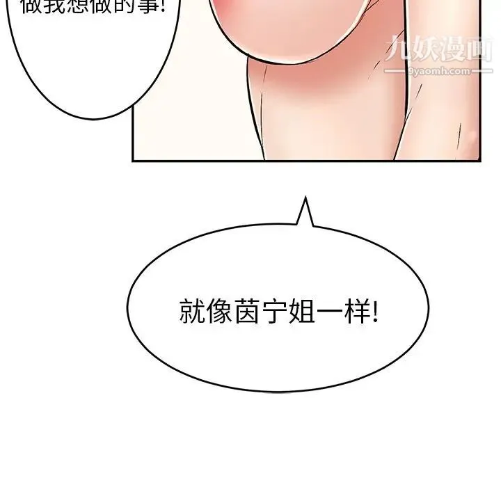 致命的你 第99话 第125页