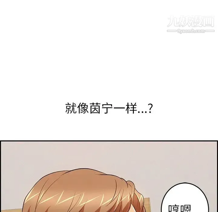 致命的你 第99话 第126页