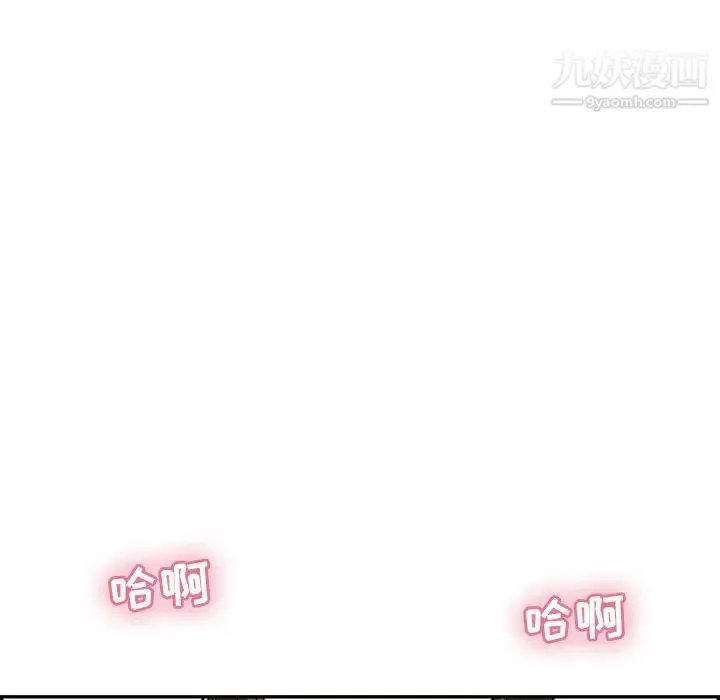 致命的你 第99话 第128页