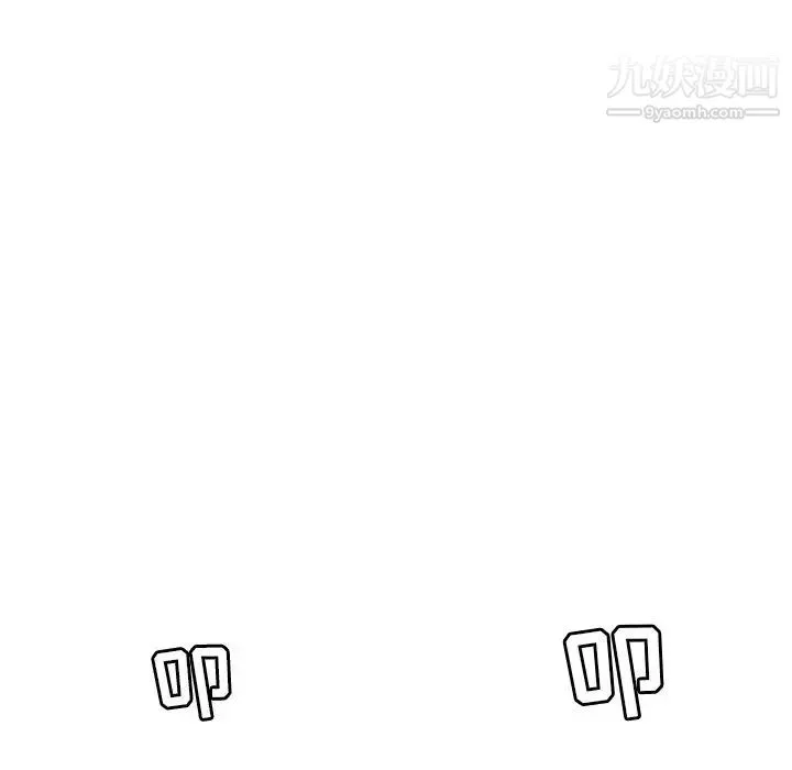 致命的你 第99话 第37页