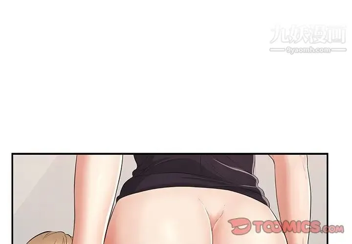 致命的你 第99话 第3页
