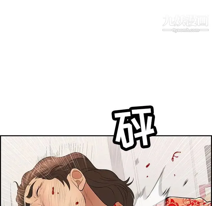 致命的你 第99话 第95页