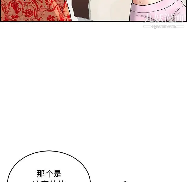 致命的你 第99话 第62页