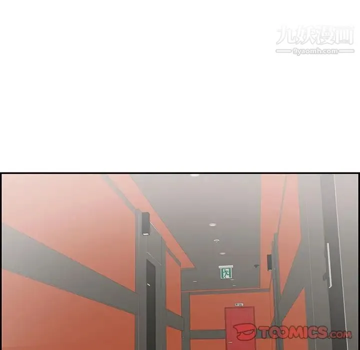 致命的你 第99话 第27页