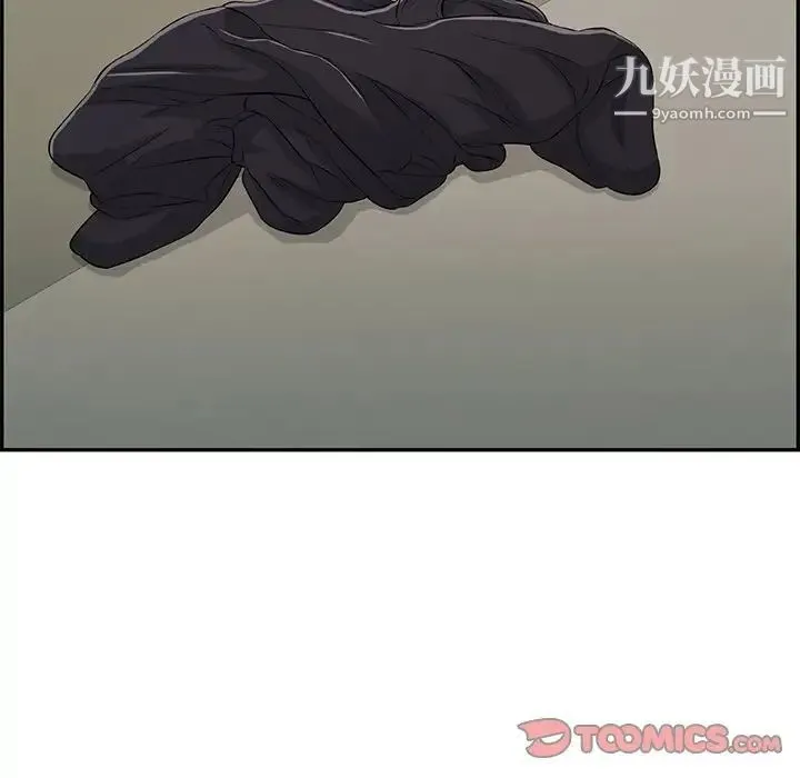 致命的你 第99话 第21页