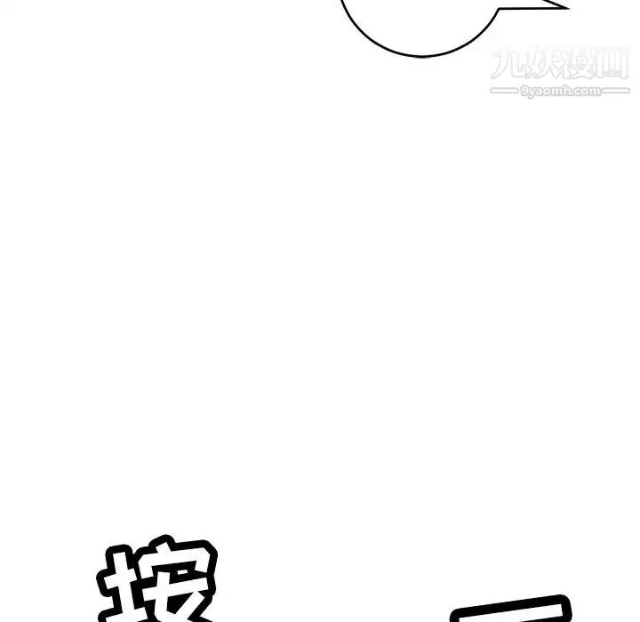 致命的你 第99话 第84页