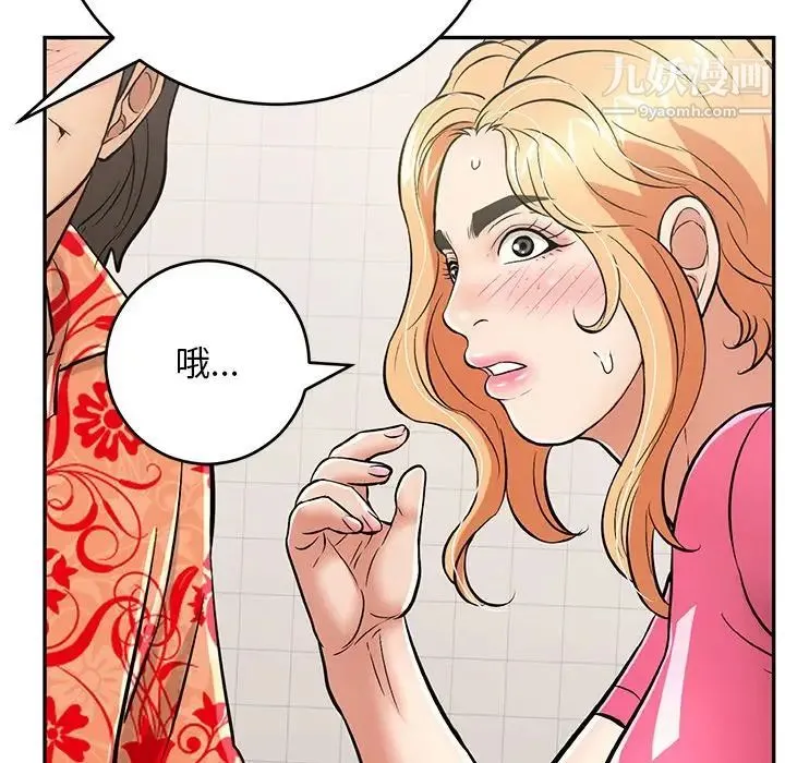 致命的你 第99话 第65页