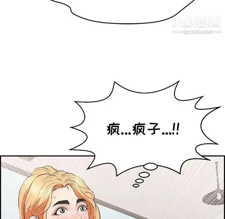 致命的你 第99话 第35页