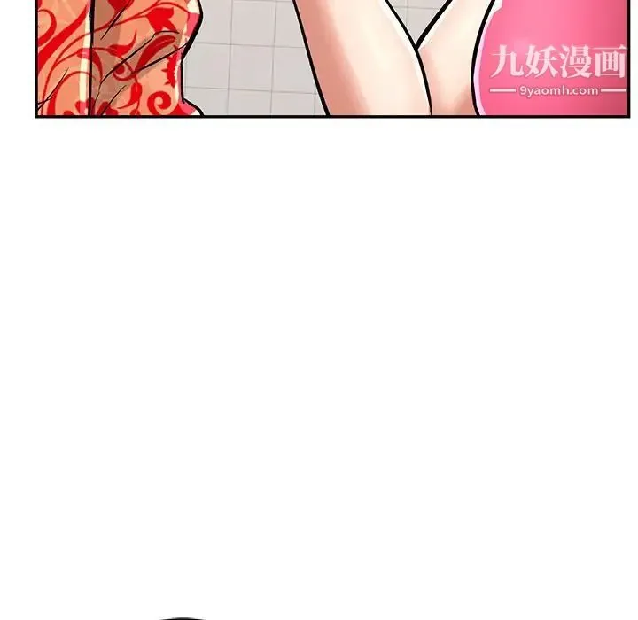 致命的你 第99话 第66页