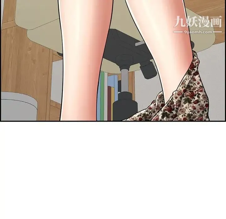 致命的你 第99话 第12页