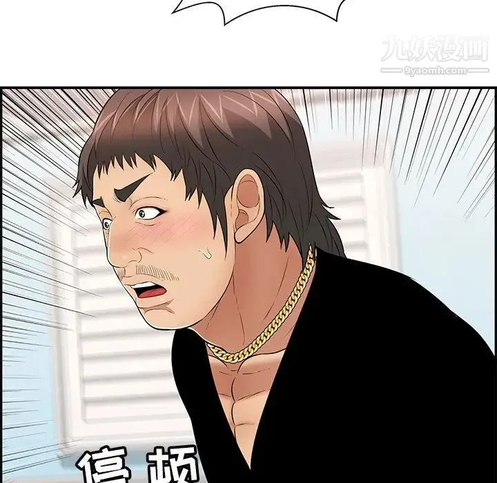 致命的你 第99话 第106页