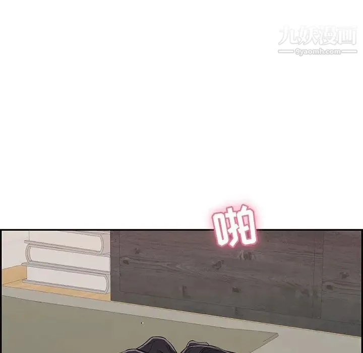 致命的你 第99话 第20页