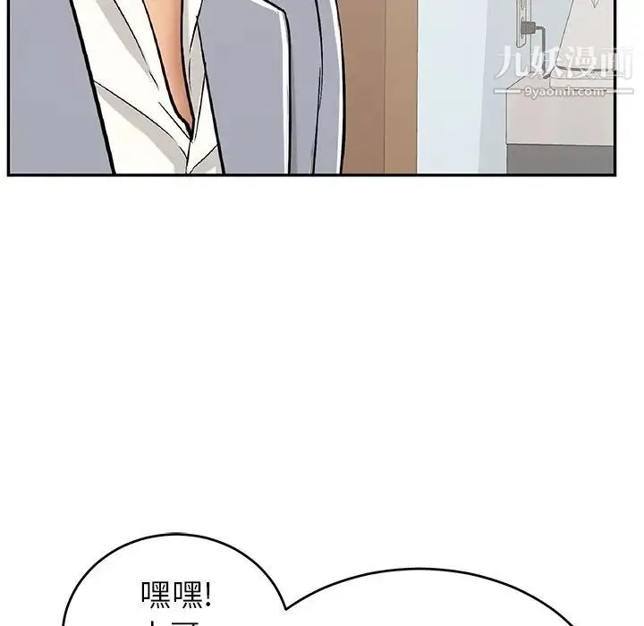 致命的你 第99话 第55页