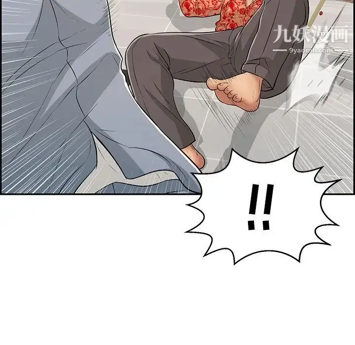 致命的你 第99话 第98页