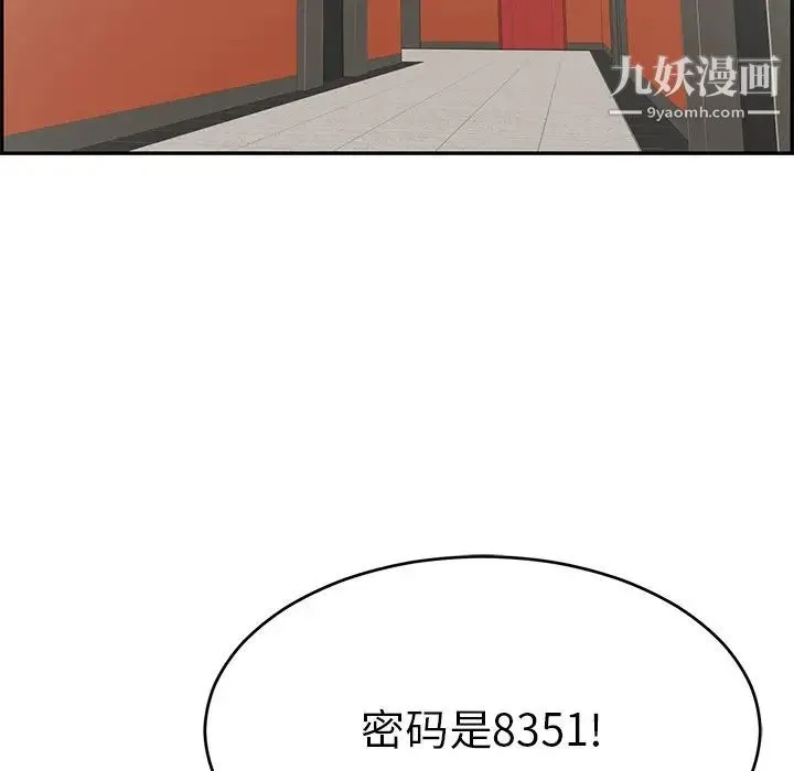 致命的你 第99话 第28页