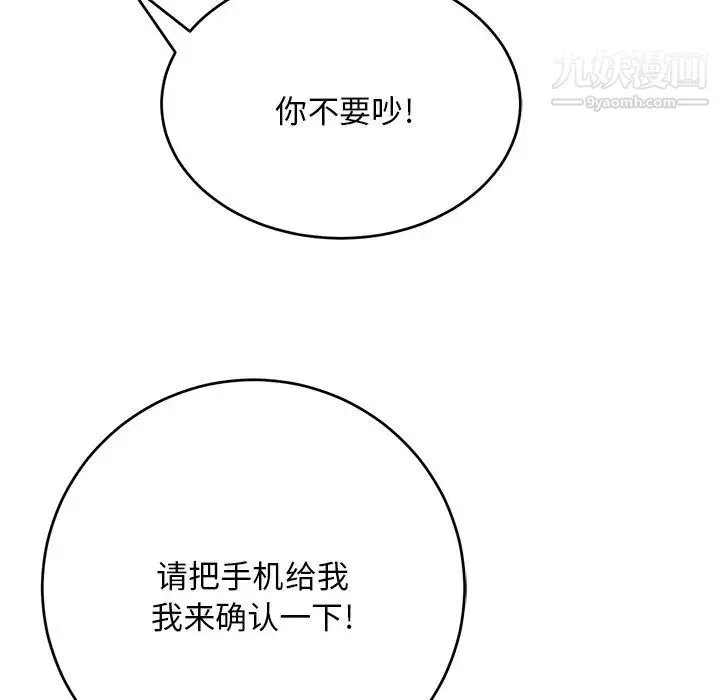 致命的你 第99话 第64页