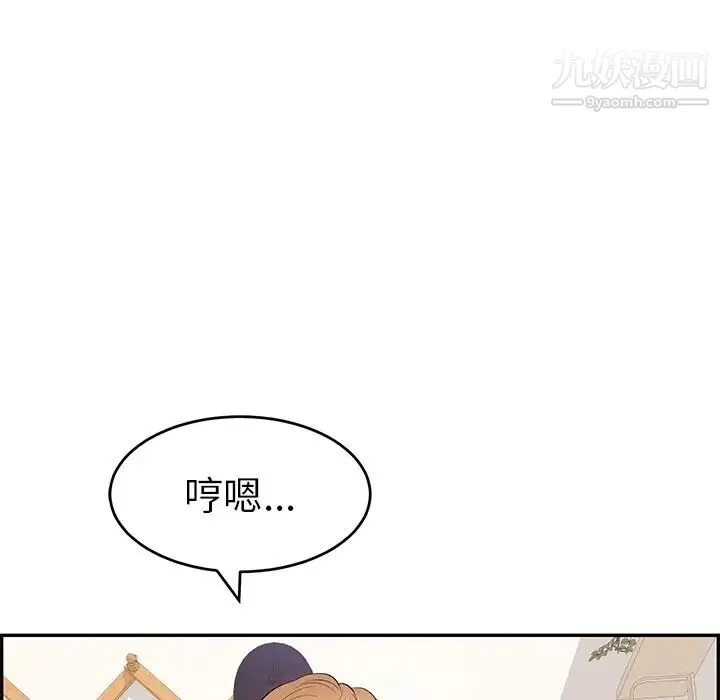 致命的你 第99话 第116页