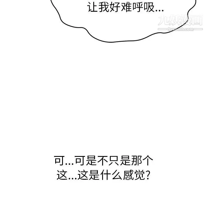 致命的你 第71话 第61页