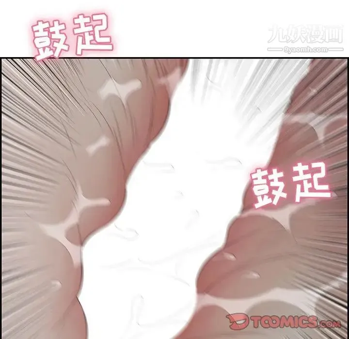 致命的你 第71话 第105页