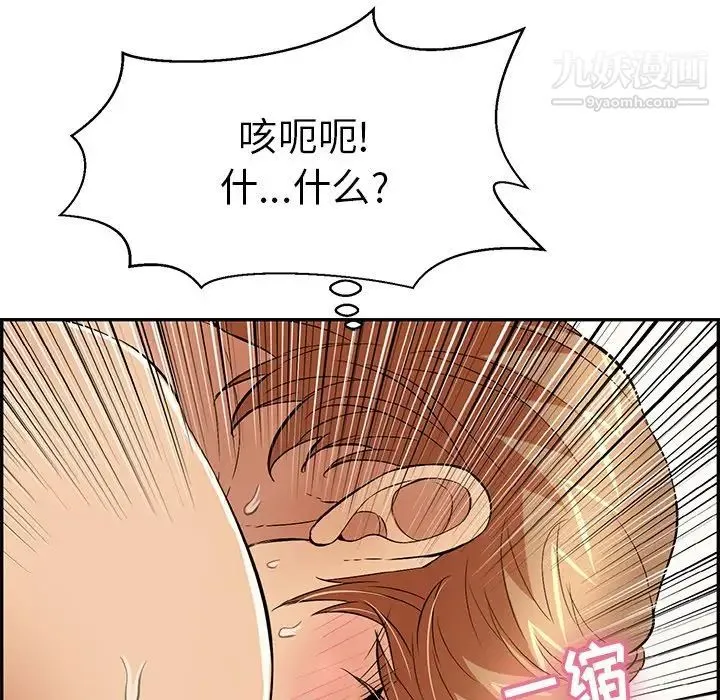 致命的你 第71话 第74页