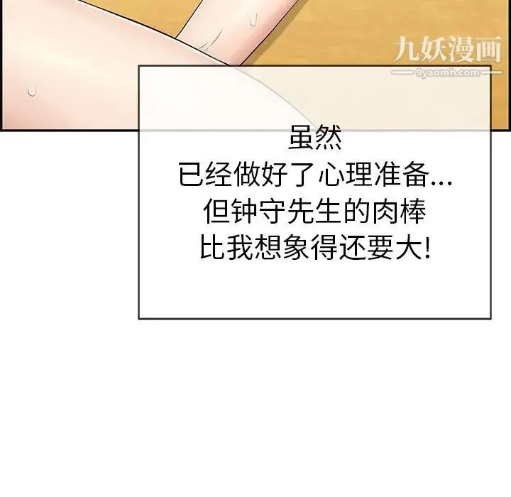 致命的你 第71话 第13页