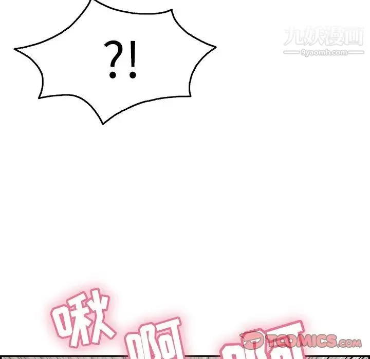 致命的你 第71话 第63页
