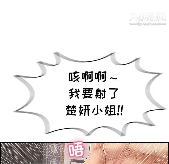 致命的你 第71话 第128页