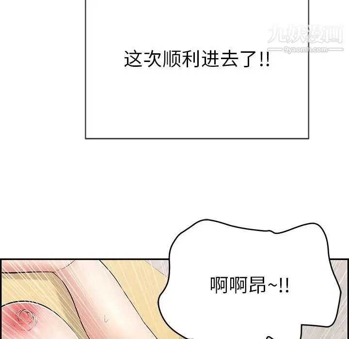 致命的你 第71话 第37页