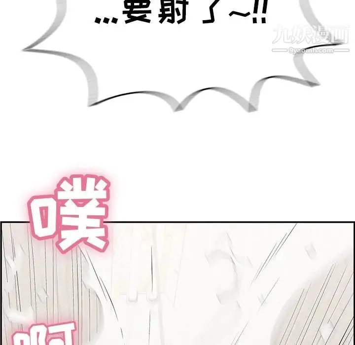 致命的你 第71话 第133页