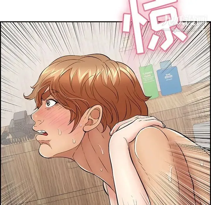 致命的你 第71话 第50页