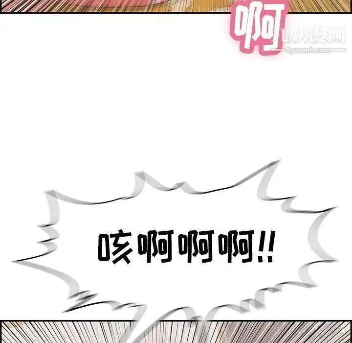 致命的你 第71话 第47页