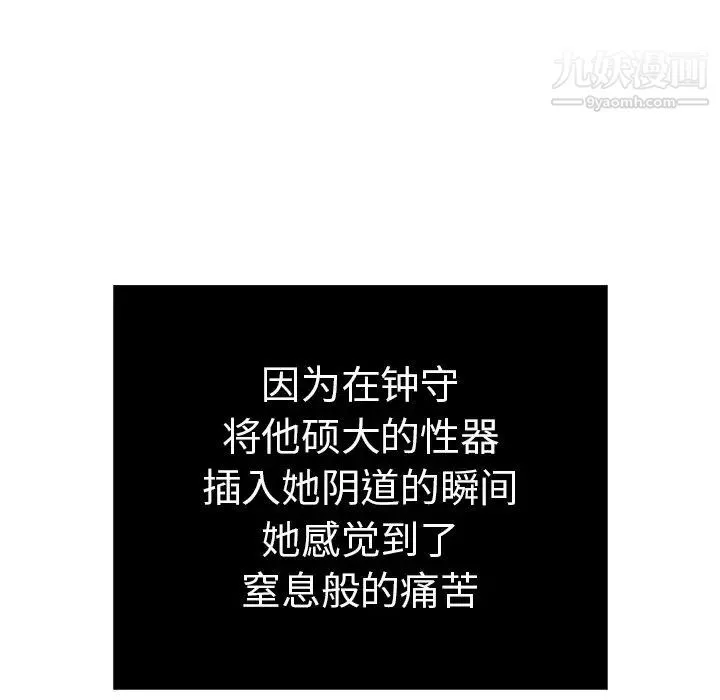 致命的你 第71话 第6页
