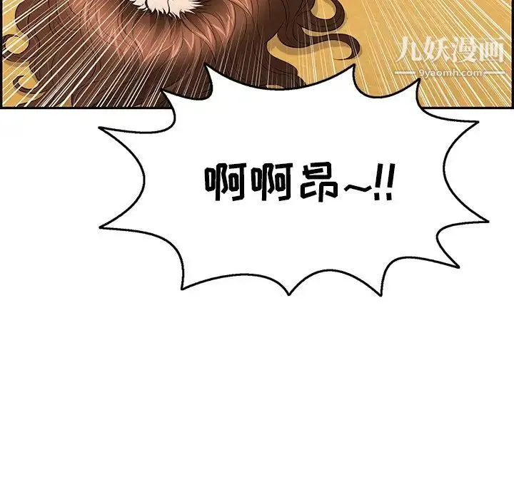 致命的你 第71话 第104页