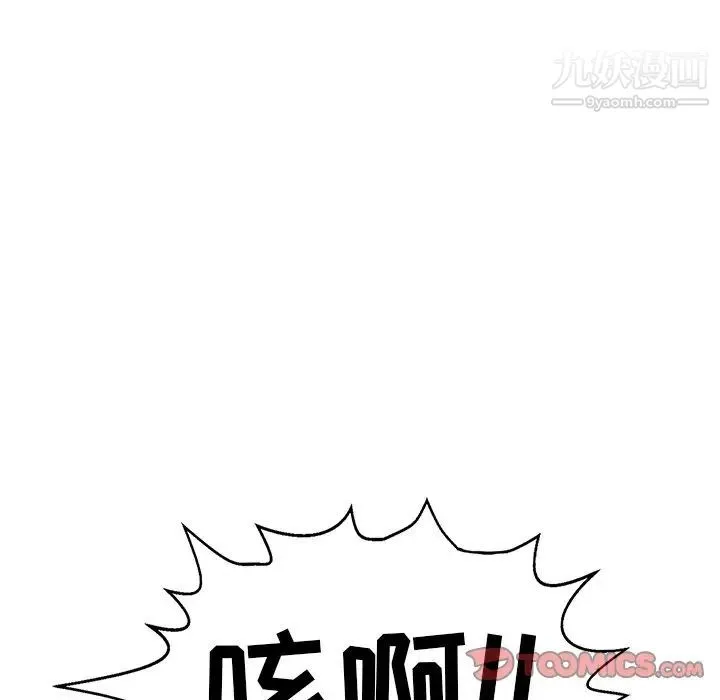 致命的你 第71话 第123页