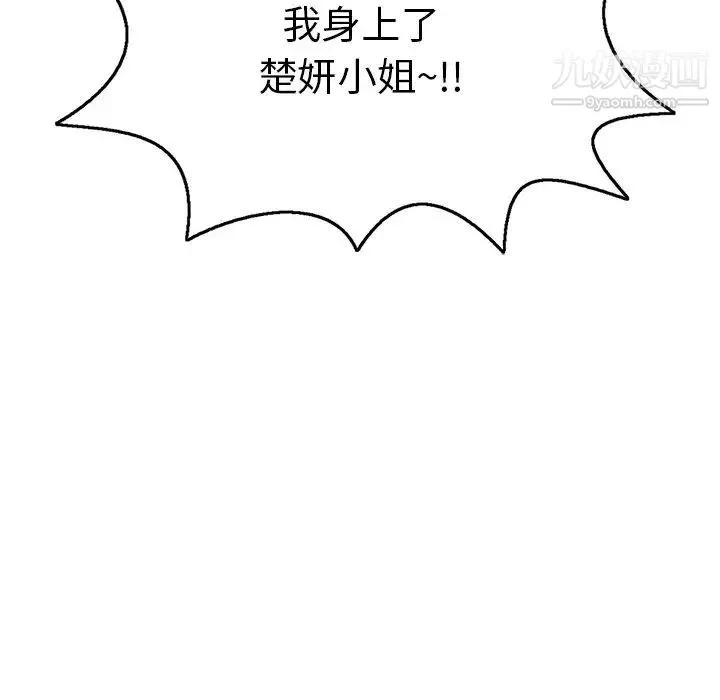 致命的你 第71话 第142页