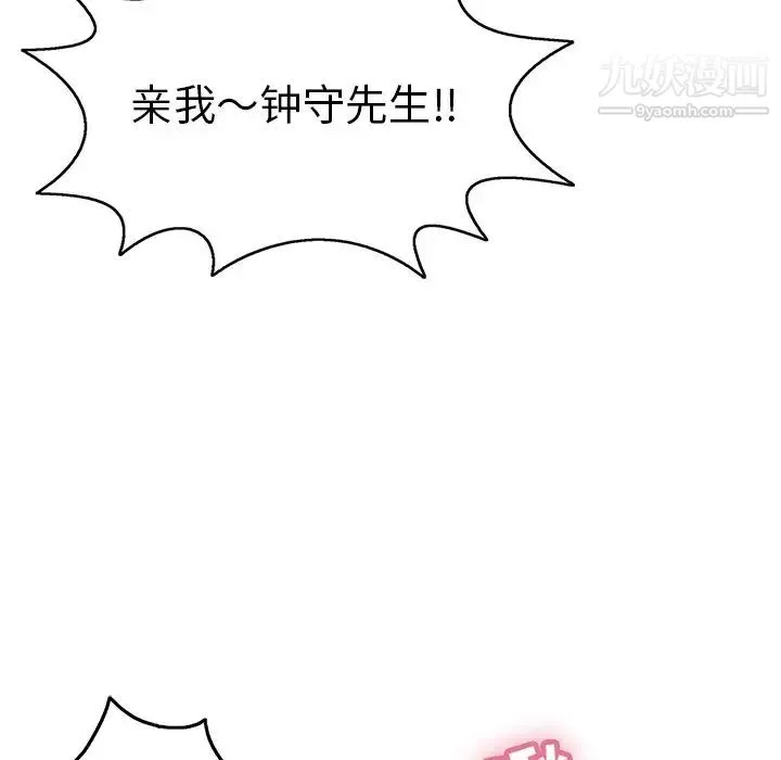 致命的你 第71话 第94页