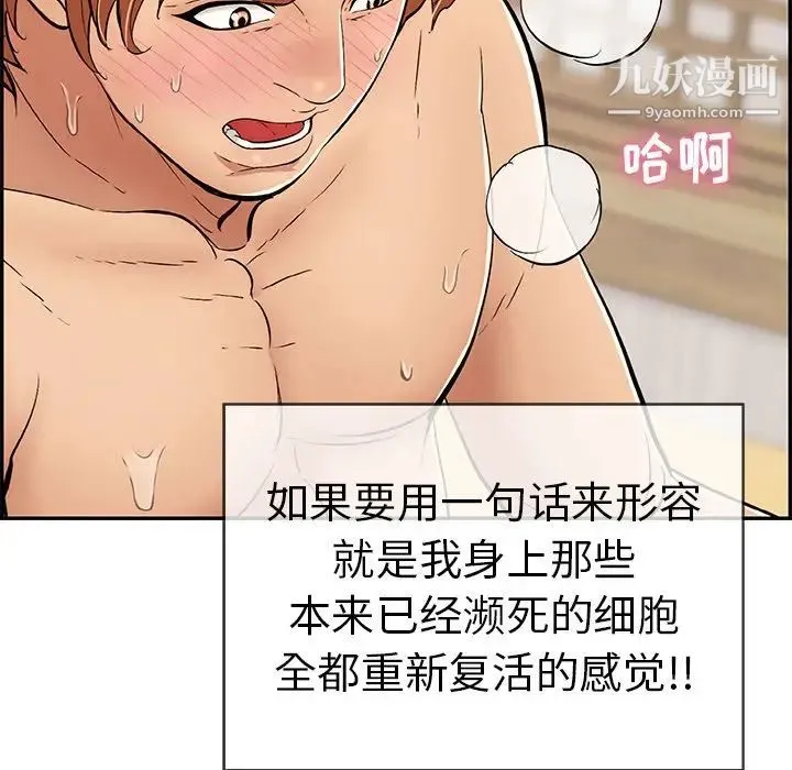致命的你 第71话 第17页
