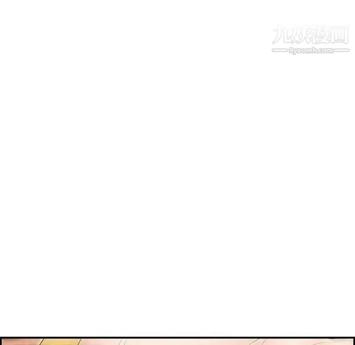 致命的你 第71话 第121页
